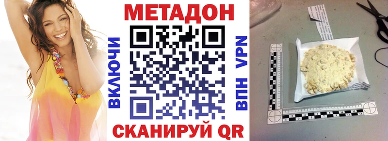 МЕТАДОН белоснежный  ОМГ ОМГ ТОР  Вяземский 